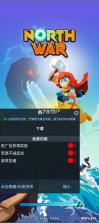 北方战争 v1.1.6 折相思破解版 截图