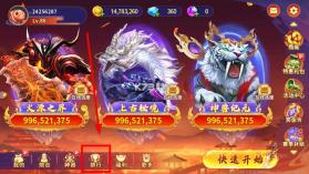 海王捕鱼 v1.37.1 360版本下载安装 截图