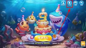 小玛丽捕鱼 v5.13.0 客户端 截图