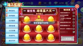 波克捕鱼 v7.12.11 经典版 截图