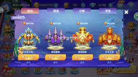 波克捕鱼 v7.12.11 无限钻石弹头版 截图