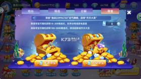 波克捕鱼 v7.12.11 无限钻石弹头版 截图