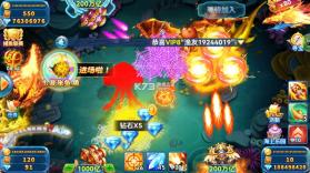 波克捕鱼 v7.12.11 千炮版下载官方版 截图