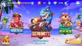 波克捕鱼 v7.12.11 千炮版下载官方版 截图