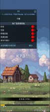 村庄升级大作战 v1.02.00 折相思破解版 截图