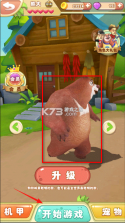 熊出没2 v1.0.6 破解版 截图