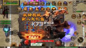 王者战神 v1.0.0 弑神免费版 截图