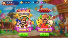 海王捕鱼 v1.30.3 送6元彩金版 截图