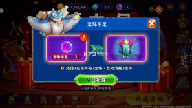 海王捕鱼 v1.30.3 送6元彩金版 截图