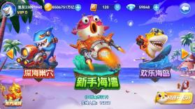波克捕鱼 v7.12.11 无限金币版 截图