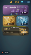 魔法突袭 v2.6.13 破解版最新版 截图