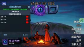 虚空穹牢 v2.5.22 内置mod菜单版 截图