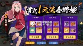 指尖决斗家 v1.0.0 0.05火影千充万抽版 截图