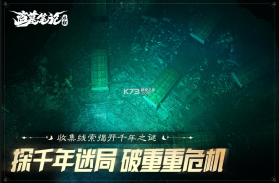 盗墓笔记启程 v1.0.6 手游官方版下载 截图