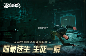 盗墓笔记启程 v1.0.6 手游官方版下载 截图