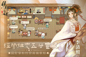 华夏绘世录 v1.1.0 手游官方版 截图