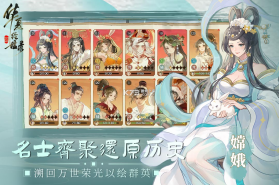 华夏绘世录 v1.1.0 手游官方版 截图