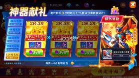 海王捕鱼 v1.34.0 送钻石版 截图