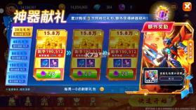 海王捕鱼 v1.34.0 送钻石版 截图