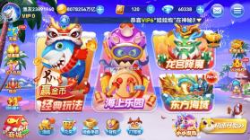 波克捕鱼 v7.12.11 手机版下载 截图