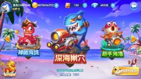 波克捕鱼 v7.12.11 手机版下载 截图