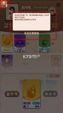 卡包修仙 v7.33 破解版 截图