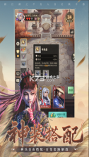 画江湖之杯莫停 v1.0.13 手游官方版 截图