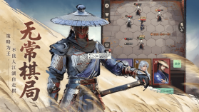 画江湖之杯莫停 v1.0.13 手游官方版 截图