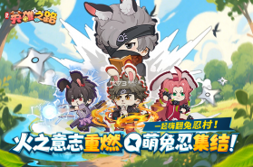 我的英雄之路 v1.2.0 手游官方版 截图