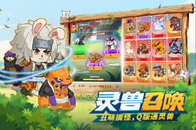 我的英雄之路 v1.2.0 手游官方版 截图