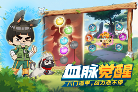 我的英雄之路 v1.2.0 手游官方版 截图