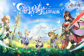 奇幻梦旅人 v3.6 手游最新版 截图