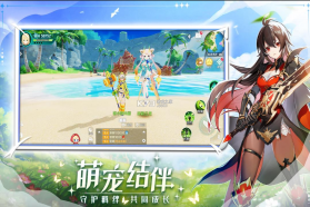 奇幻梦旅人 v3.6 手游最新版 截图