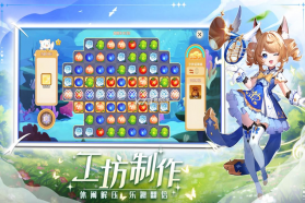 奇幻梦旅人 v3.6 手游最新版 截图