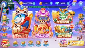 波克捕鱼 v7.12.11 折扣平台 截图