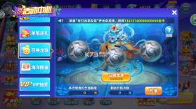 波克捕鱼 v7.12.11 折扣平台 截图