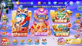 波克捕鱼 v7.12.11 正规版 截图