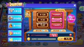 波克捕鱼 v7.12.11 正规版 截图