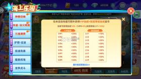 波克捕鱼 v7.12.11 正规版 截图