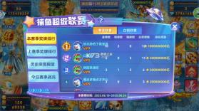 波克捕鱼 v7.12.11 全新版本 截图