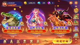 海王捕鱼 v1.30.3 苹果无限金币版 截图