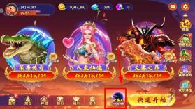 海王捕鱼 v1.30.3 苹果无限金币版 截图