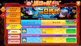 海王捕鱼 v1.35.0 游戏版下载 截图