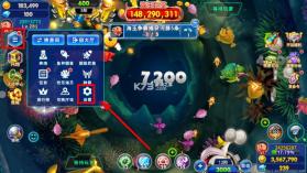 海王捕鱼 v1.37.1 充值返利版 截图