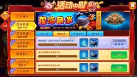 海王捕鱼 v1.37.1 充值返利版 截图