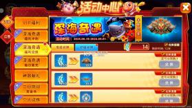 海王捕鱼 v1.37.1 充值返利版 截图