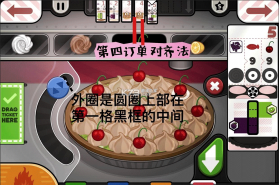 老爹烘焙店 v1.0.5 中文版下载安装(爸爸要去面包店了) 截图