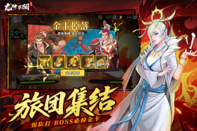 龙神万相神战 v1.0.3 手游官方版 截图
