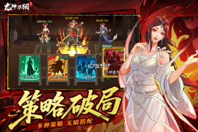龙神万相神战 v1.0.3 手游官方版 截图