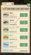 抓鱼大师 v1.1.0 破解版无限金币 截图